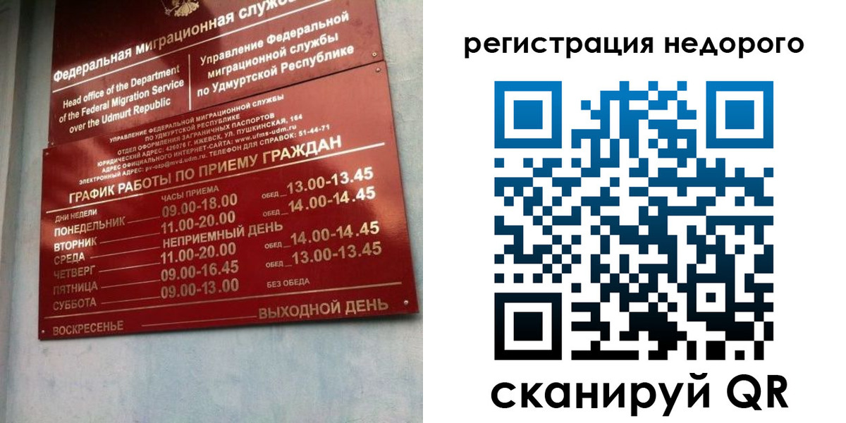 прописка законно в Камешково