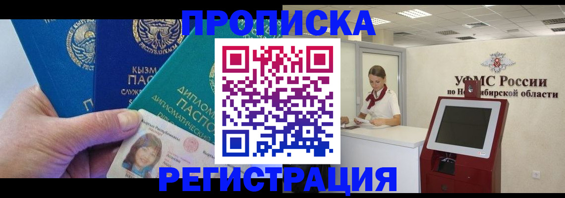 временная регистрация госуслуги в Камешково