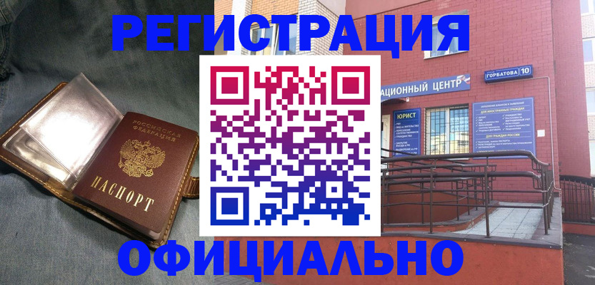 прописка в квартире в Камешково