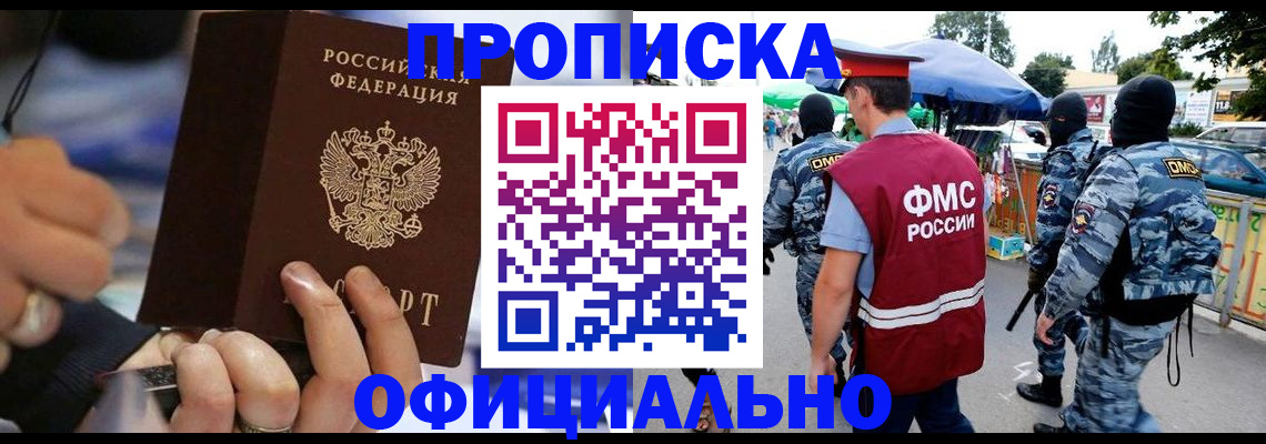 временная регистрация 2025 в Камешково