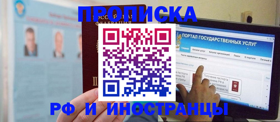 временная регистрация надежно в Камешково