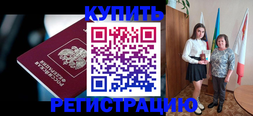 регистрация для школы в Камешково